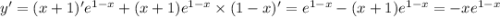 y'=(x+1)'e^{1-x}+(x+1)e^{1-x}\times (1-x)'=e^{1-x}-(x+1)e^{1-x}=-xe^{1-x}