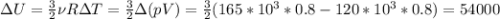 \Delta U=\frac{3}{2}\nu R\Delta T=\frac{3}{2}\Delta (pV) =\frac{3}{2}(165*10^3*0.8-120*10^3*0.8)=54000