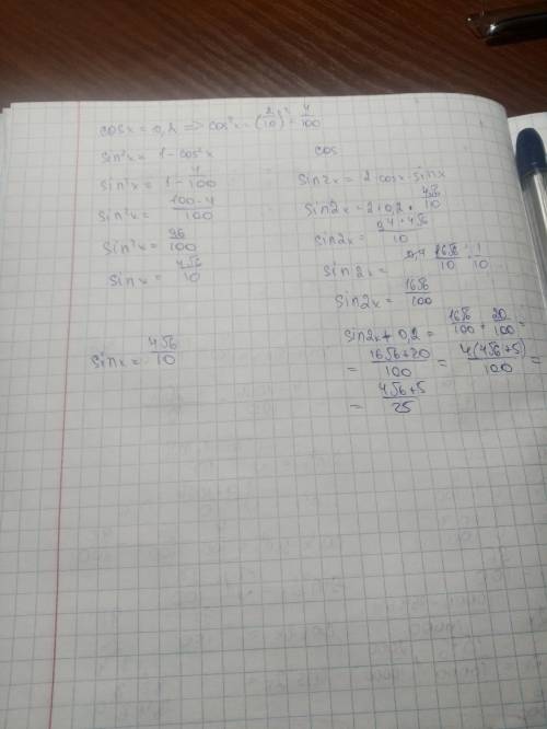 1.Упрости выражение: cos32°⋅cos15°+sin32°⋅sin15°= °. 2.Упрости sin2x26/(cos^2x−sin^2x). 3.Зная, что