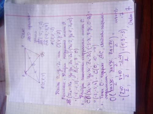 Если в параллелограмме ABCD заданы вектора AB=(-5;-1;2); CB =(-3;-3;4) и координаты точки A=(2;8;-2)