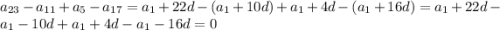 a_{23}-a_{11}+a_{5}-a_{17}= a_{1}+22d - (a_{1}+10d) +a_{1}+4d - (a_{1}+16d)=a_{1}+22d - a_{1}-10d +a_{1}+4d - a_{1}-16d=0