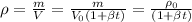 \rho=\frac{m}{V}=\frac{m}{V_0(1+\beta t)}=\frac{\rho_0}{(1+\beta t)}