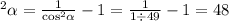 \tg ^{2} \alpha = \frac{1}{ { \cos}^{2} \alpha } - 1 = \frac{1}{1 \div 49} - 1 = 48