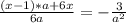 \frac{(x-1)*a+6x}{6a} =-\frac{3}{a^2}