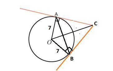 ВC и AС – отрезки касательных, проведённых к окружности с центром в точке О и радиусом 7 см так, что