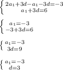 \left \{ {{2a_1+3d-a_1-3d=-3} \atop {a_1+3d=6}} \right. \\ \\ \left \{ {{a_1=-3} \atop {-3+3d=6}} \right. \\ \\ \left \{ {{a_1=-3} \atop {3d=9}} \right. \\ \\ \left \{ {{a_1=-3} \atop {d=3}} \right.