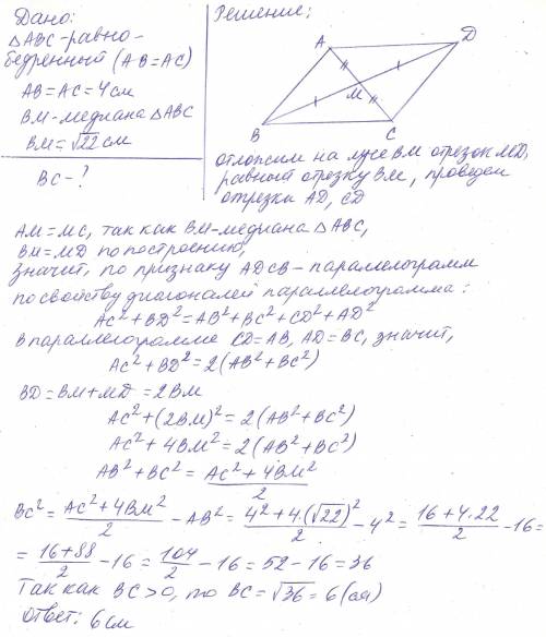 найти основание треугольника, можно без решения, просто ответ