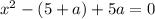 x^2-(5+a)+5a=0