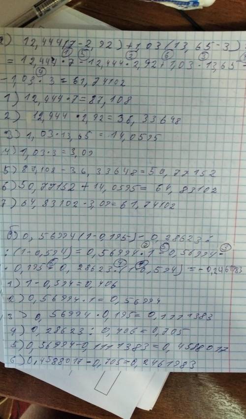 . Найдите значение выражения: а) 12,444 (7 - 2,92) + 1,03 (13,65 - 3).б) 0,56994 (1 - 0,195) - 0,286