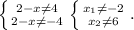 \left \{ {2-x\neq4 } \atop {2-x\neq -4}} \right. \left \{ {{x_1\neq-2 } \atop {x_2\neq6 }} \right..