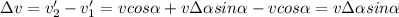 \Delta v=v'_2-v'_1=vcos\alpha +v\Delta \alpha sin\alpha -vcos\alpha =v\Delta\alpha sin \alpha