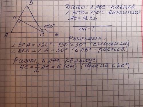 В равнобедренном треугольнике ABC с основанием AC, равным 12 см, внешний угол при вершине C угла осн