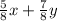 \frac{5}{8}x+\frac{7}{8}y