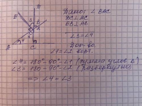 Даны 2 угла с соответственно перпендикулярными сторонами Почему, если один угол прямой, то и другой