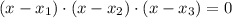 (x-x_1)\cdot (x-x_2)\cdot (x-x_3) = 0