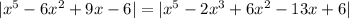 |x^{5} -6x^{2} +9x-6| = |x^{5} -2x^{3} +6x^{2} -13x+6|