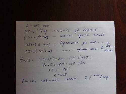 За 6 год катер проходить за течією на 20 км менше , ніж за 10 год проти течії . Яка швидкість течії