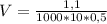 V = \frac{1,1}{1000*10*0,5}