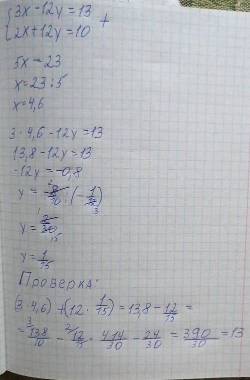 умоляю! 2*(x+y) – 3*(4 – y) = 5*(x + 3)4x – 2y + 12 = 11x – 5y + 37*( х – 5 + 2у + 3) = 114х – 13 =