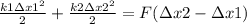 \frac{k1зx1^{2} }{2} + \frac{k2зx2^2}{2} = F(зx2 - зx1)