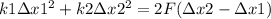 k1зx1^2 + k2зx2^2 = 2F(зx2 - зx1)