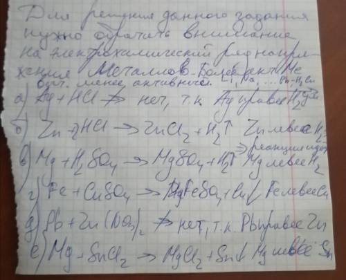 Укажите условия взаимодействия металлов с кислотами и со- лями. Напишите уравнения осуществимых реак