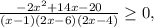 \frac{-2x^{2}+14x-20 }{(x-1)(2x-6)(2x-4)} \geq 0 ,