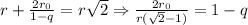 r+\frac{2r_{0}}{1-q}=r\sqrt{2} \Rightarrow \frac{2r_{0}}{r(\sqrt{2}-1)}=1-q