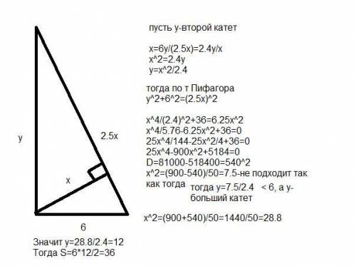 В прямоугольном треугольнике длина высоты, проведенной к гипотенузе в 2,5 раза меньше гипотенузы, а