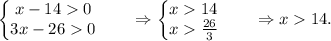 \left\{\begin{matrix}x-140 & & \\ 3x-260 & & \end{matrix}\right.\Rightarrow \left\{\begin{matrix}x14 & & \\ x\frac{26}{3} & & \end{matrix}\right.\Rightarrow x14.