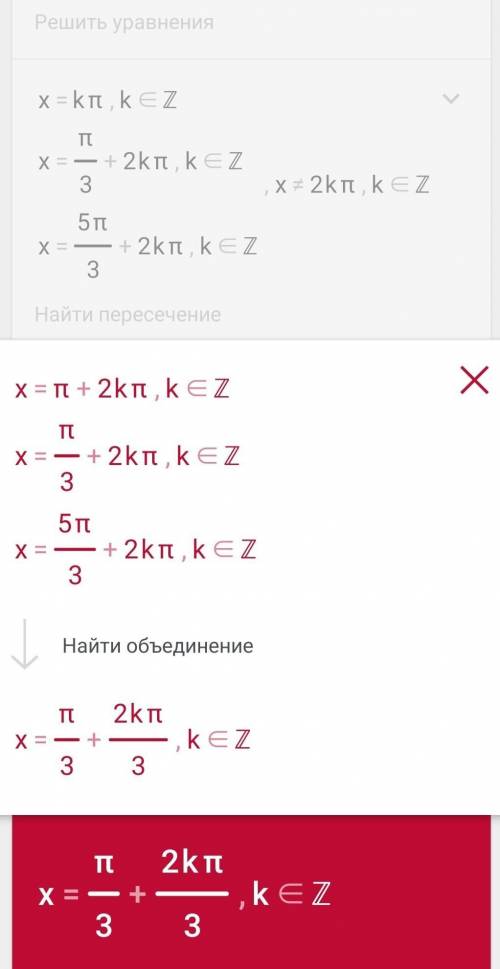 Решите уравнение sin2x/1-cosx=2sinx ,ответ укажите сумму корней в градусах принадлежащих промежутку