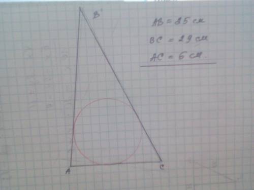 пожайлуста. Только гапишите решение на листочке. стороны треугольника равны 6см 25см и 29см найти пл