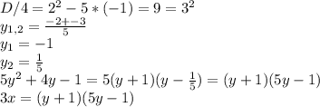 D/4 = 2^2 -5*(-1) = 9 = 3^2\\y_{1,2} =\frac{-2+-3}{5}\\y_{1} =-1\\y_{2} =\frac{1}{5}\\5y^2+4y-1 = 5(y+1)(y-\frac{1}{5} ) =(y+1)(5y-1)\\3x = (y+1)(5y-1)