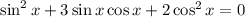 \sin^{2} x + 3\sin x \cos x + 2\cos^{2}x = 0