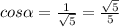 cos \alpha = \frac{1}{\sqrt{5} } = \frac{\sqrt{5} }{5}