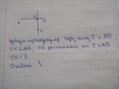 На клетчатой бумаге с размером клетки 1x1 отмечены три точки:A,и C найдите расстояние от точки C до