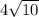 4\sqrt{10}