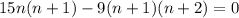 15n(n+1)-9(n+1)(n+2)=0