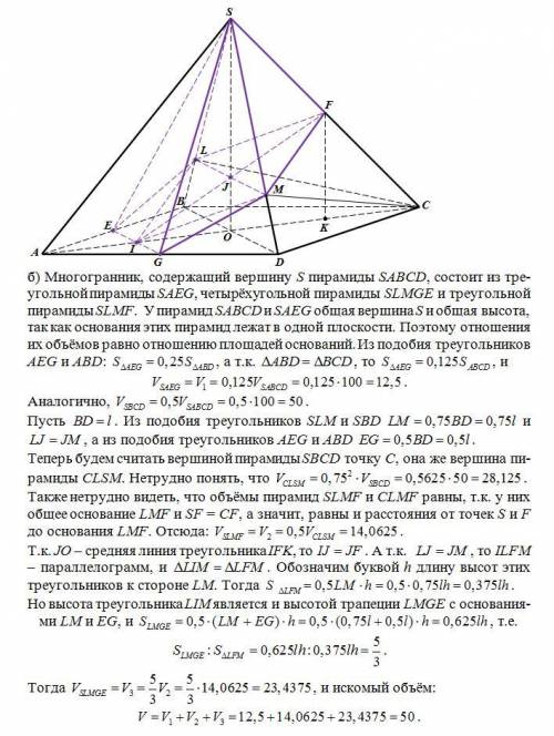 Основание четырехугольной пирамиды SABCD - параллелограмм ABCD. Через середины ребер SC и AB проведе