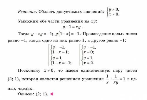 Решите уравнение в целых числах.