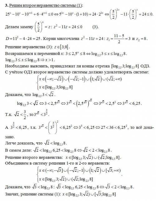 ЕГЭ профильная математика не могу решить неравенство