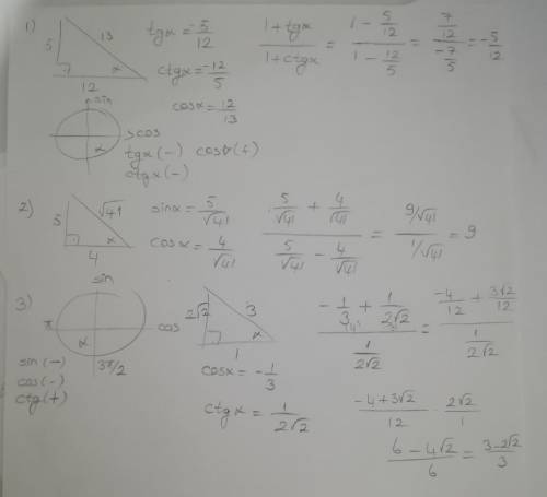 1) 1+tg^2/1+ctg a, если cos a = 12/13 2) sin a + cos a/sin a - cos a, если tg a = 5/43) cos a + ctg