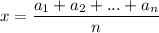 x=\dfrac{a_1+a_2+...+a_n}{n}