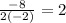 \frac{-8}{2(-2)} =2