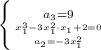 \left \{ {{a_{3}=9} \atop {{x^3_{1}-3x^2_{1}\cdot x_{1}+2=0}\atop {{{a_{2}=-3x^2_{1}}} }}} \right.