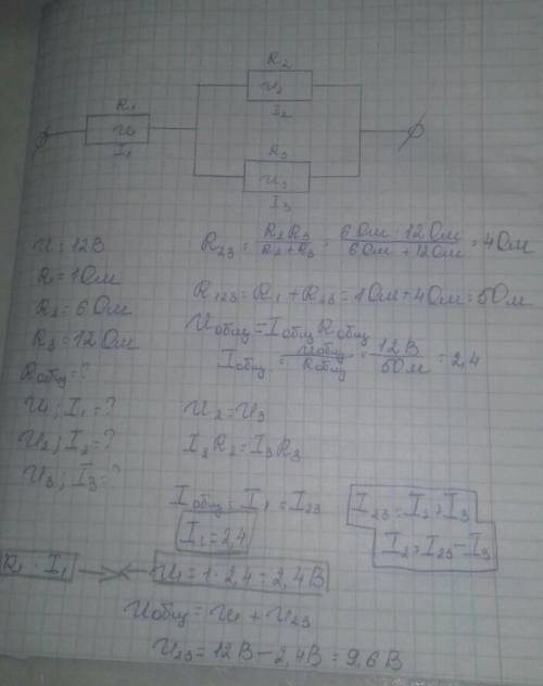 Будьласка ть рішити задачу. Відомо: U=12B; R1=1 Ом; R2=6 Ом; R3=12 Ом. Знайти: R,U1, I1, U2, I2, U3,