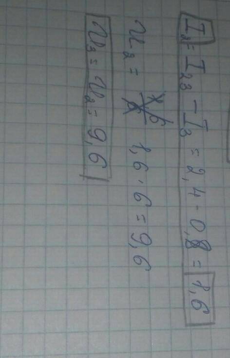 Будьласка ть рішити задачу. Відомо: U=12B; R1=1 Ом; R2=6 Ом; R3=12 Ом. Знайти: R,U1, I1, U2, I2, U3,