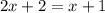 2x+2=x+1