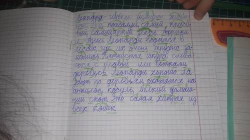 Задание 19. Спишите. Вставьте пропущенные орфограммы, раскройте скобки.. Орфограммы подчеркиваем. Ле