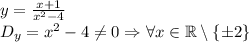 y=\frac{x+1}{x^2-4}\\D_y=x^2-4\neq 0\Rightarrow \forall x\in \mathbb{R}\setminus \left \{ \pm 2 \right \}